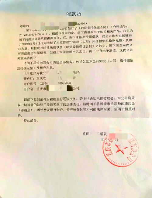 鼎债北京房贷逾期解救：老司机教你避开银行陷阱，稳住房产不被法拍