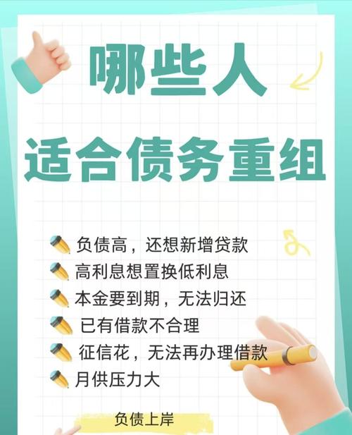鼎债北京债权债务重组：老司机教你如何安全化解资金链危机